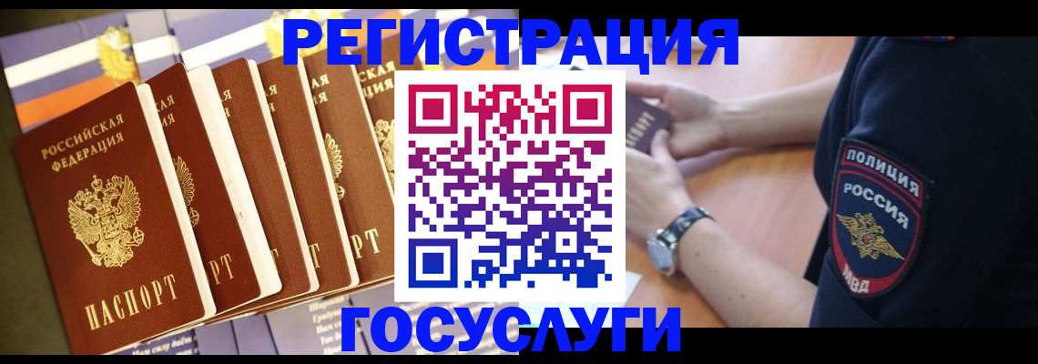 временная регистрация в Сысерти