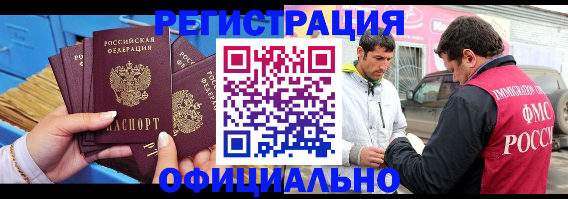 миграционный учет в Сысерти