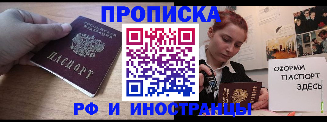 временная регистрация в Сысерти
