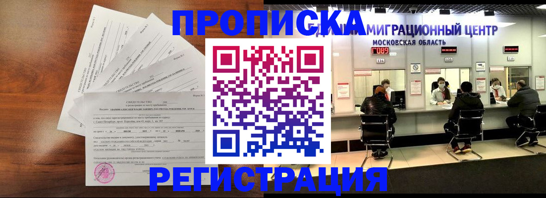 временная регистрация законно в Сысерти