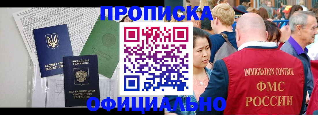 временная регистрация для школы в Сысерти